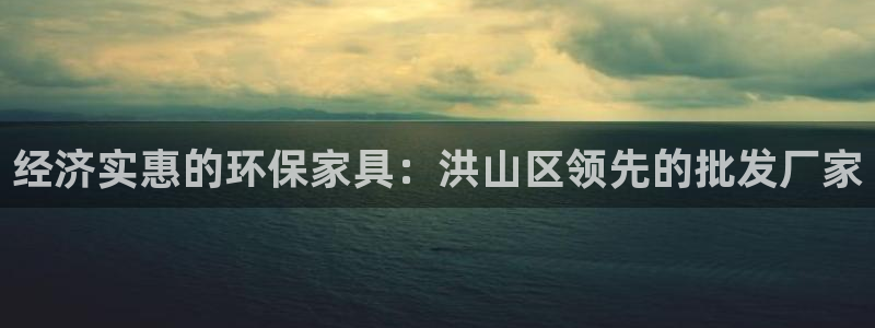 杏耀平台主管