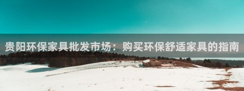 杏耀平台一安全注册入口